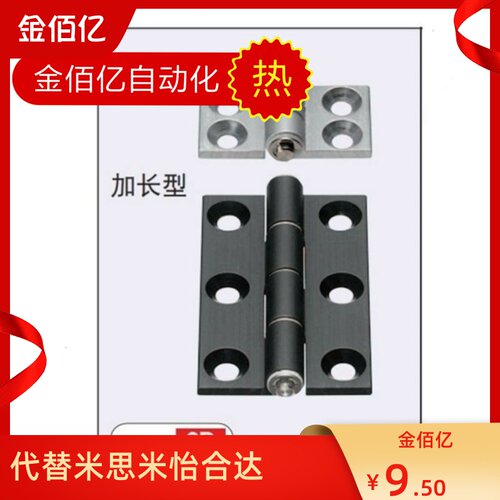 推荐替米思米尺寸蝶型铰链 合页HHPSNL/HHPBSNL5/6/8/8-45
