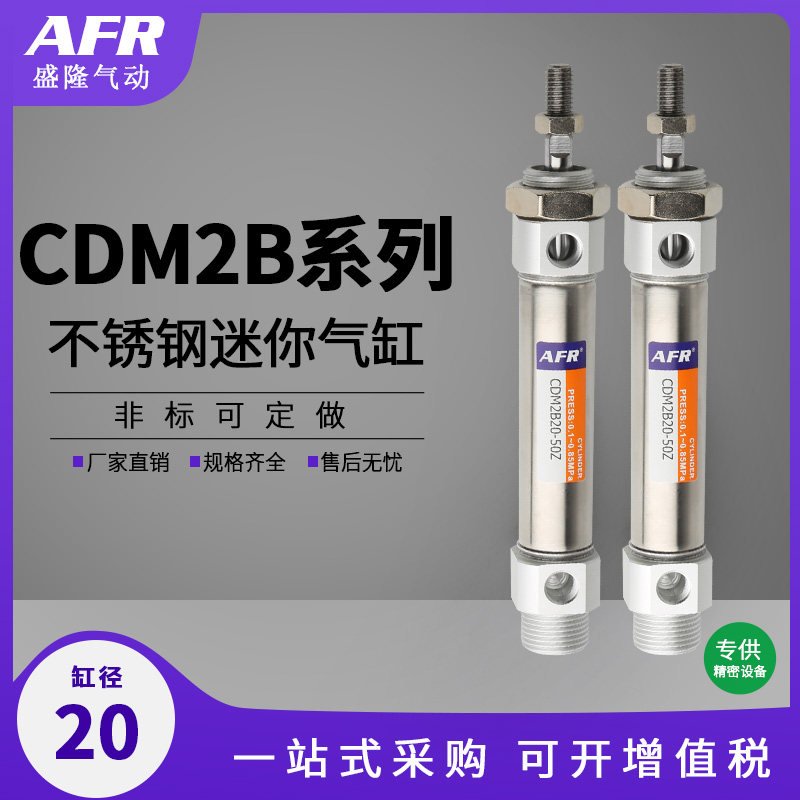 不锈钢迷你小型带气缓冲气缸 CDM2B20-25A/50AZ/75AZ/100AZ/150AZ