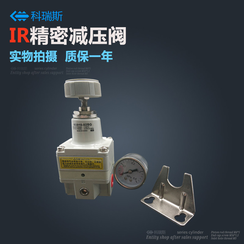 SMC型 高精密调压阀IR2000-02BG IR2010-02BG IR2020-02BG