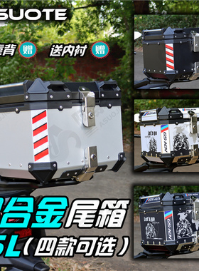 摩托车高级铝合金尾箱 nmax155 xmax300铝合金尾箱 快拆尾箱包邮