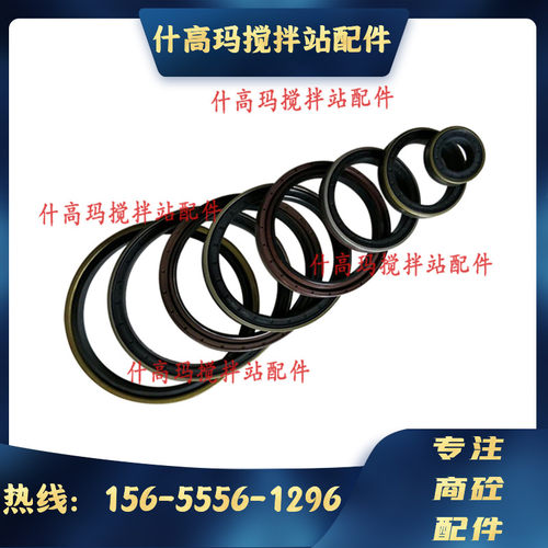 搅拌机铁壳油封 高速旋转轴封 三一/中联/仕高玛减速机铁壳油封