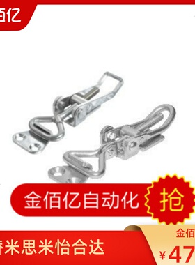 推荐HFQ46-50 HFQ46-25 搭扣 调整型 304不锈钢卡扣 箱扣