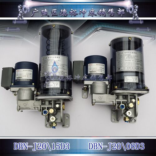 热销浙江流遍电动油脂润滑泵DBN-J20\15D3/08D3可选220V380V/24V