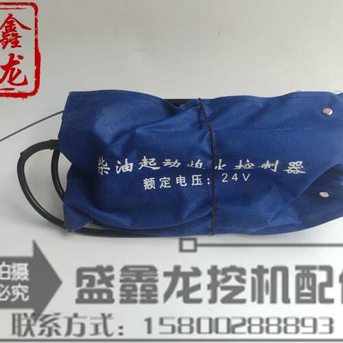 挖掘机配件三一75-8/215-8/205/235熄火电磁阀开关熄火马达电机