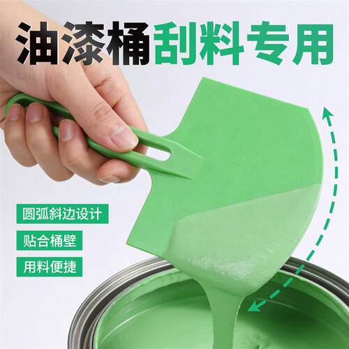 大白鲨上料铲油漆桶刮刀专用油灰刀托灰板塑料圆弧抹灰批土瓦工用