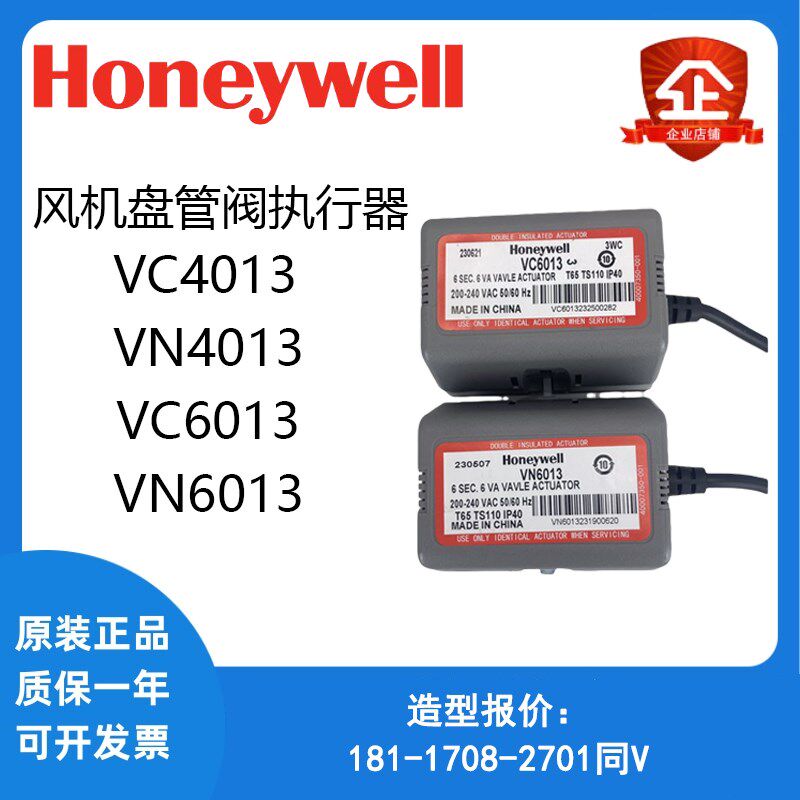 霍尼韦尔VC/VN6013/4013电磁阀电动风机盘管二通两通三通空调水阀