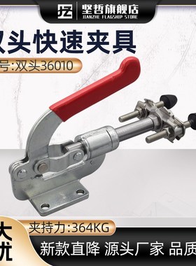 双头推拉式快速夹具肘夹快夹HSCH-36010工装焊接木工雕刻机夹钳