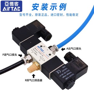 NCB DC24V气缸换向气阀 亚德客2位3通双头电控电磁阀3V220 原装