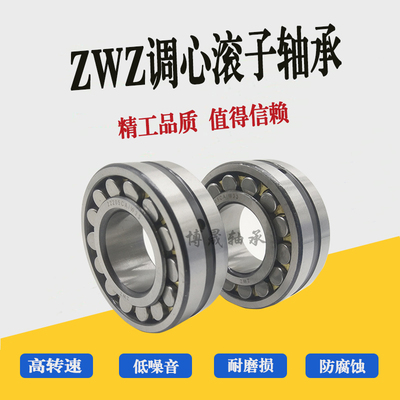 瓦房店调心滚子轴承22319 22320 22322 22324 22326 22328CA/W33