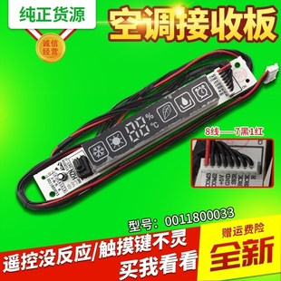 33G 35G 23G S4适用海尔空调显示板遥控接收板 KFRD 26G