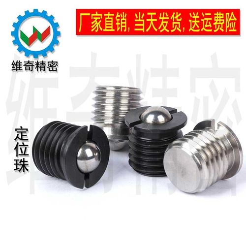FBPJ FBPJS 球头柱塞 定位珠 玻珠螺丝 弹簧钢珠 M5~M16 VCN413