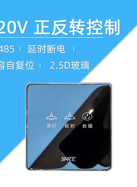 莱特智能家居_投影仪投影吊架支持PROV2_220V电机正反转_控制模块