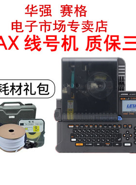 MAX线号机LM-380EZ美克司打号机号头打印机套管印字机 升级