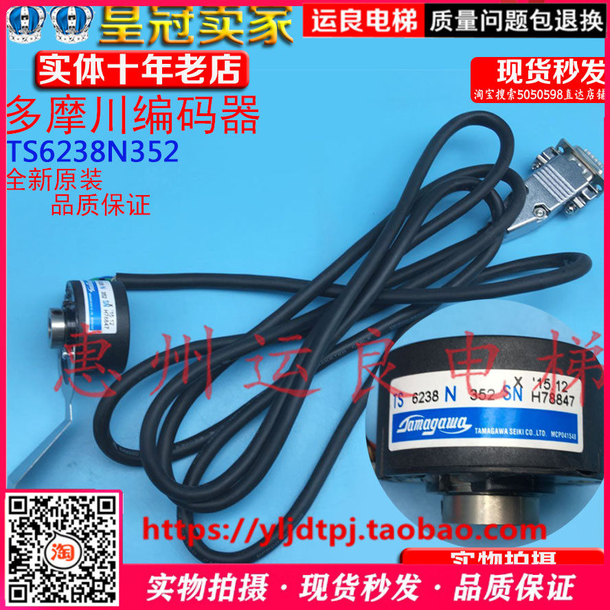 惠州运良电梯配件日立SF2同步门电机进口多摩川编码器TS6238N352