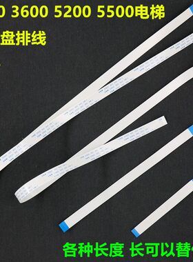 适用于迅达电梯LOP COP十针3300 3600软连接10芯 20mm连接线 排线