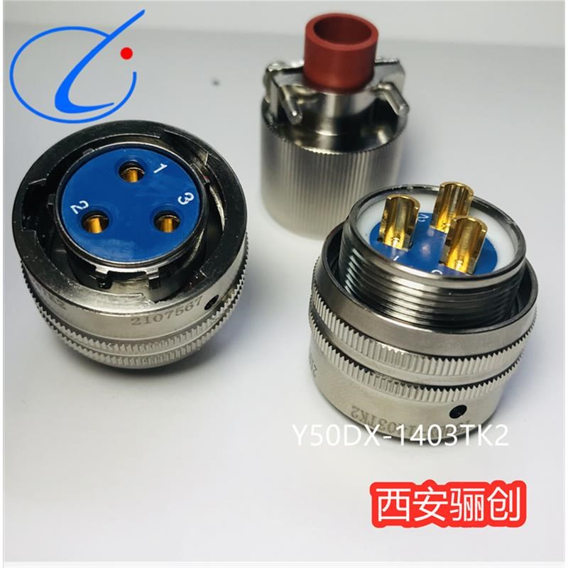 圆形连接器Y50DX1403TJ2/TK2插头座Y50DX1403ZK10/ZJ10新品库存
