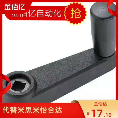 推荐替米思米方孔圆孔手柄C-MBCH/MBCR8/10/12/14/16/17折叠手轮