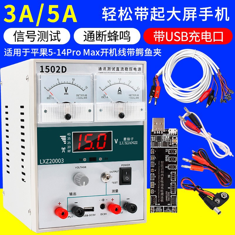 手机可调直流稳压电源15V2A/3A/30V5A数显指针电压电流表电脑维修