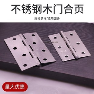 小柜门平开不锈钢小合页迷你1.5寸2寸3寸4寸铰链百叶门窗折页箱子