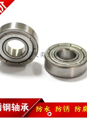 不锈钢轴承 小轴承微型轴承S623 S624 S625 S626 627 S628 S629ZZ