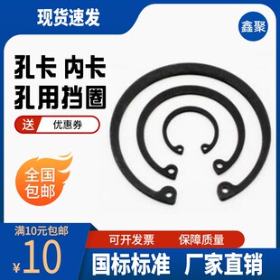 孔卡 内卡 孔用挡圈 卡簧M 68 70 72 75 80 82 85 90 95 100 105