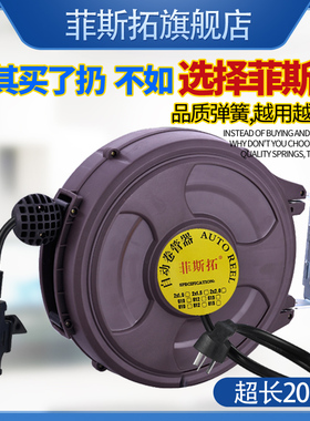 汽修电鼓卷线器自动伸缩卷管器20米大功率插座国标纯铜电缆卷盘器