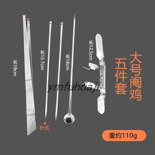 公鸡阉割刀不锈钢阉鸡工具全套大鸡小鸡快速腌鸡刀阎淹硽阉鸡器