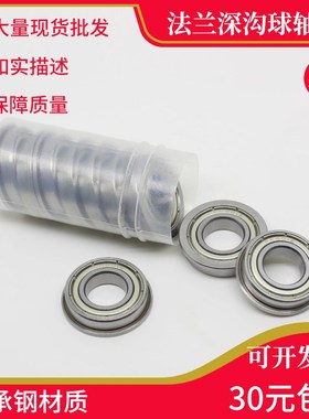 法兰轴承F6900 F6901 F6902 F6903 F6904 F6905 F6906 ZZ Z 2Z