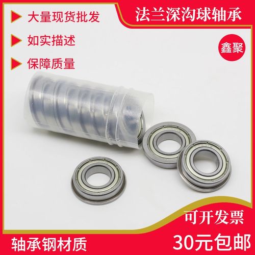 法兰轴承F6900 F6901 F6902 F6903 F6904 F6905 F6906 ZZ Z 2Z