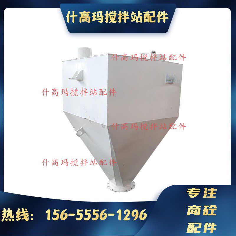 中联/三一/仕高玛搅拌机站粉料水泥称重称量斗水泥粉煤灰计量斗