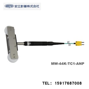 原装日本ANRITSU安立移动钢丝用温度传感器MW-45E-TC1-ASP/ANP