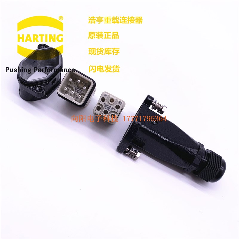 哈丁连接器 6芯插头IP67 IP68 轨道交通地铁火车 HAN Q5/0-F/M
