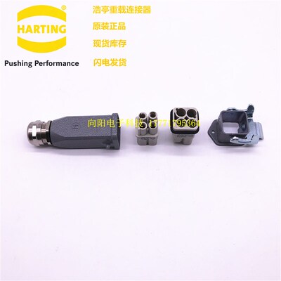 09120033051 HARTING 哈丁连接器 4芯4针 小体积插头HAN Q3/0-FM