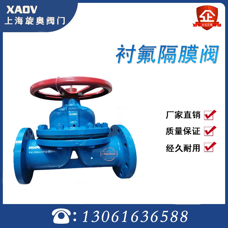 衬氟 衬胶隔膜阀G41F4610C耐酸耐碱防腐蚀化工专用阀门DN80 DN50