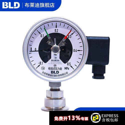 BLD北京布莱迪全钢隔膜电接点压力表PYXH-100.AO.F6卡盘快装1.6级