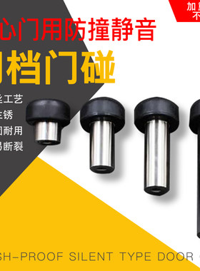 渊酌304不锈钢门挡门阻门碰玻璃门挡房门隐形门顶加长龟顶碰撞