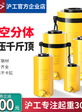 沪工中空液压千斤顶液压油缸电动分体式20T30T60T100吨空心千斤顶