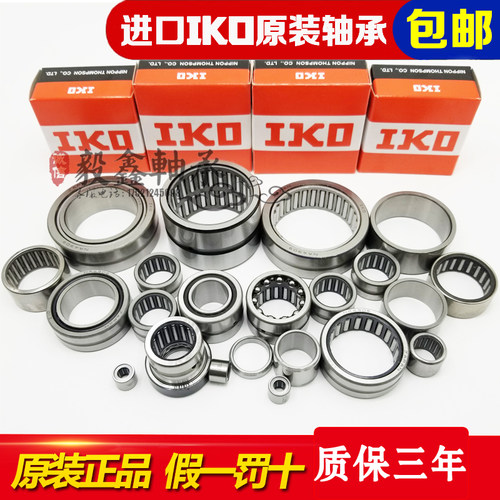 正品进口IKO冲压外圈滚针轴承 HK TLA 2010 2012 2014 2016 2018Z