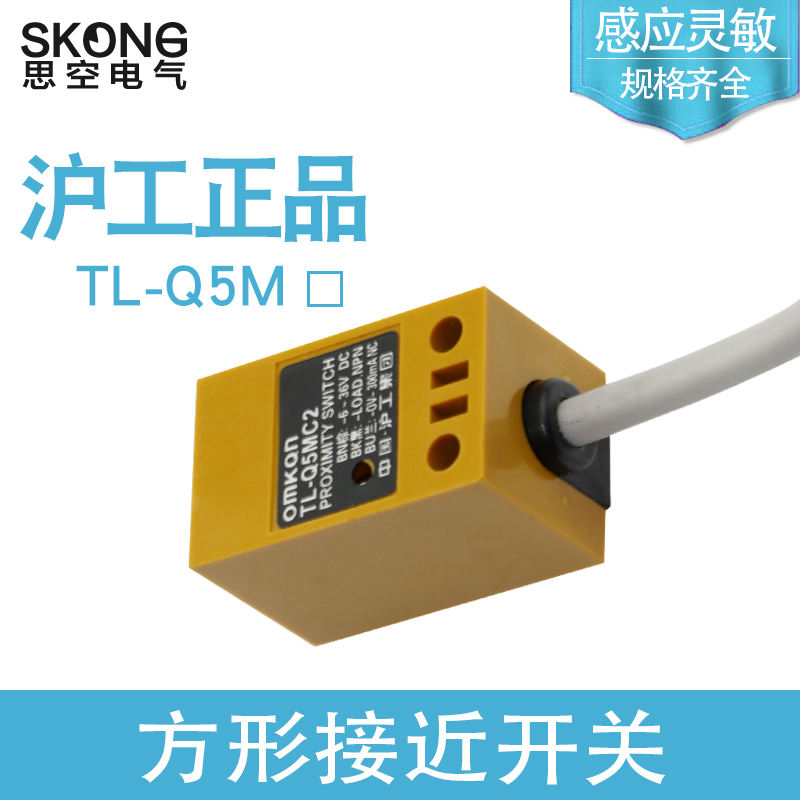 沪工集团  沪工接近开关 TL-Q5MY1交流二线常开 TL-Q5MY1 常开