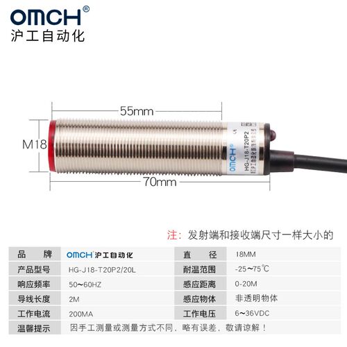 沪工激光对射光电开关传感器HG-J18-T20N1 P1对射20米NPN PNP常开