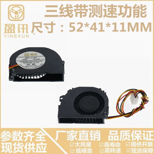 盈讯包邮5010 4010涡轮鼓风机5CM液压12V 5V 24V测速半圆离心风扇