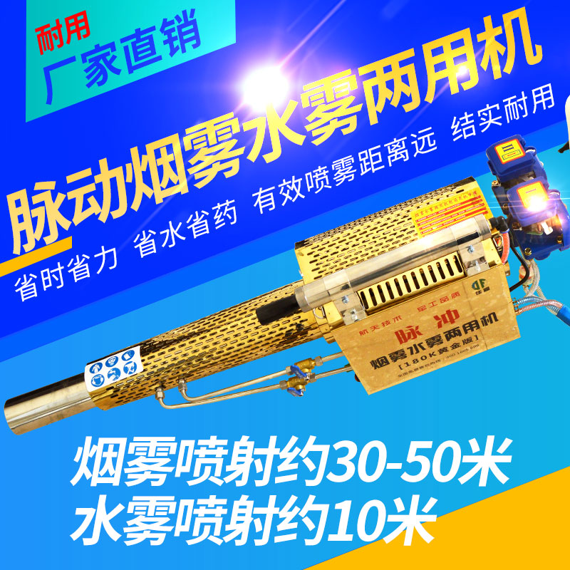 猪场消毒机雾化机兽用养殖场猪舍兽用消毒机蔬菜大棚喷雾器
