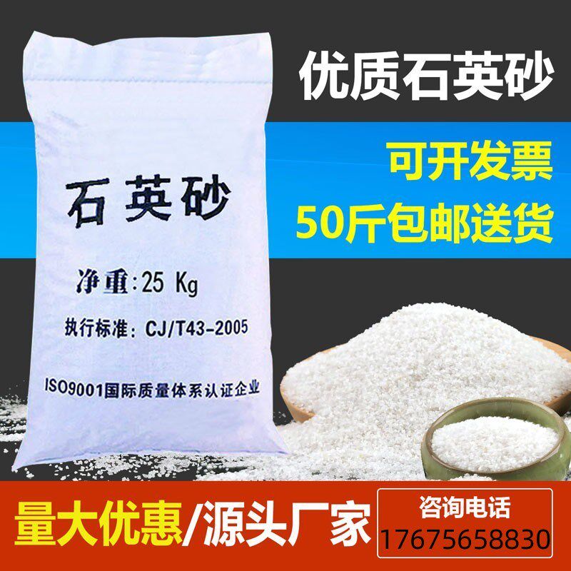石英砂颗粒白沙水处理过滤净水造景酒店灭烟灰缸画画细沙子纯白色