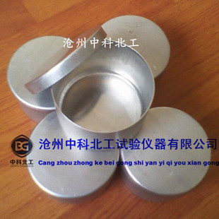 土壤铝盒 铝盒 取土铝盒 土壤盒 土样盒 留样铝盒 称样盒 土样