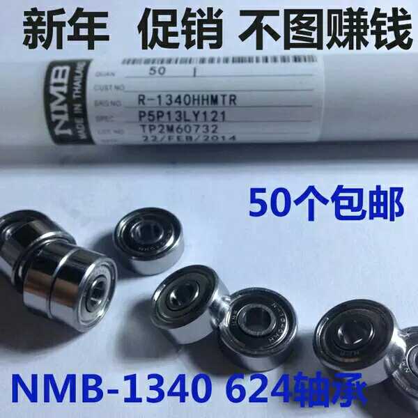 NMB进口微小型轴承683 684 685 686 687 688高速运转线切割专用