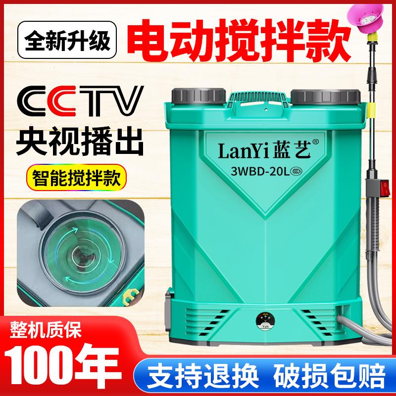 搅拌式电动喷雾器农用锂电池高压喷药机新型揹负式自动智能喷洒器