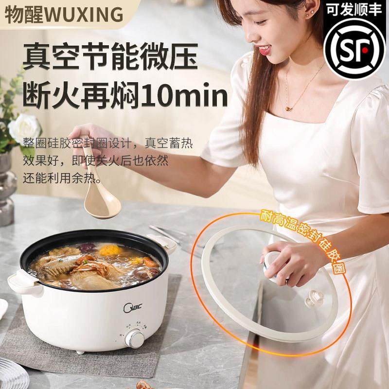 高端多功能微压锅电火锅家用电煮锅蒸煮煎炒一体式2一3人小型,厨房电器,电煮锅,淘宝优惠券,粉丝福利购,淘宝优惠卷