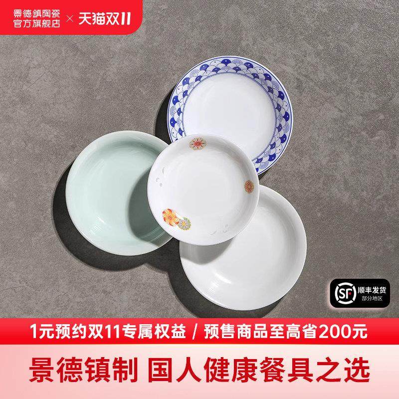 景德镇官方陶瓷家用单个醋蝶玲珑蘸料碟餐具散件创意饺子调味碟,餐饮具,碟,淘宝优惠券,粉丝福利购,淘宝优惠卷