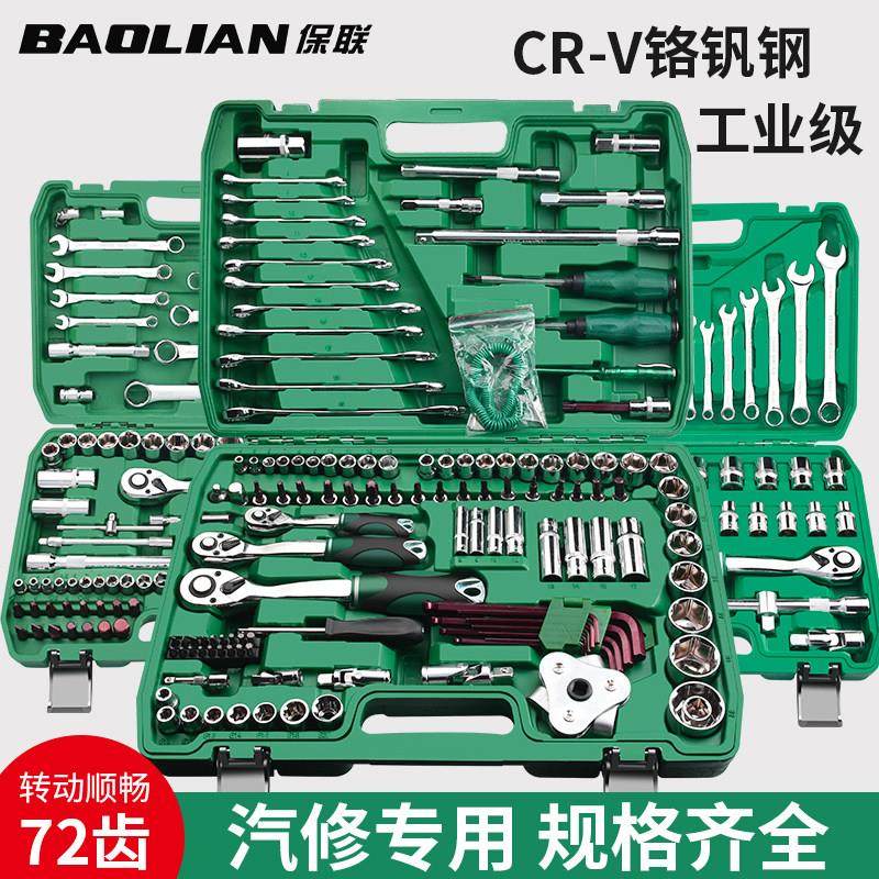 汽修工具套筒组合套装扳手棘轮内六角小飞大飞汽车维修工具箱修车,五金/工具,组合套装,淘宝优惠券,粉丝福利购,淘宝优惠卷