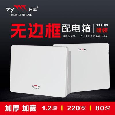 展业天悦暗装配电箱家用强电布线箱室内漏保空开盒多媒体光纤箱